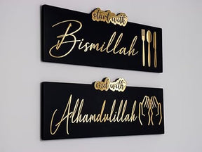 Bismillah End With Alhamdulillah Islamic Wall Decor