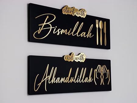 Bismillah End With Alhamdulillah Islamic Wall Decor